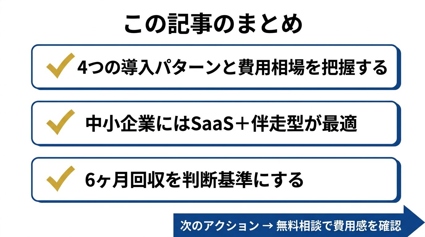 記事の要点3つのキーメッセージまとめ図