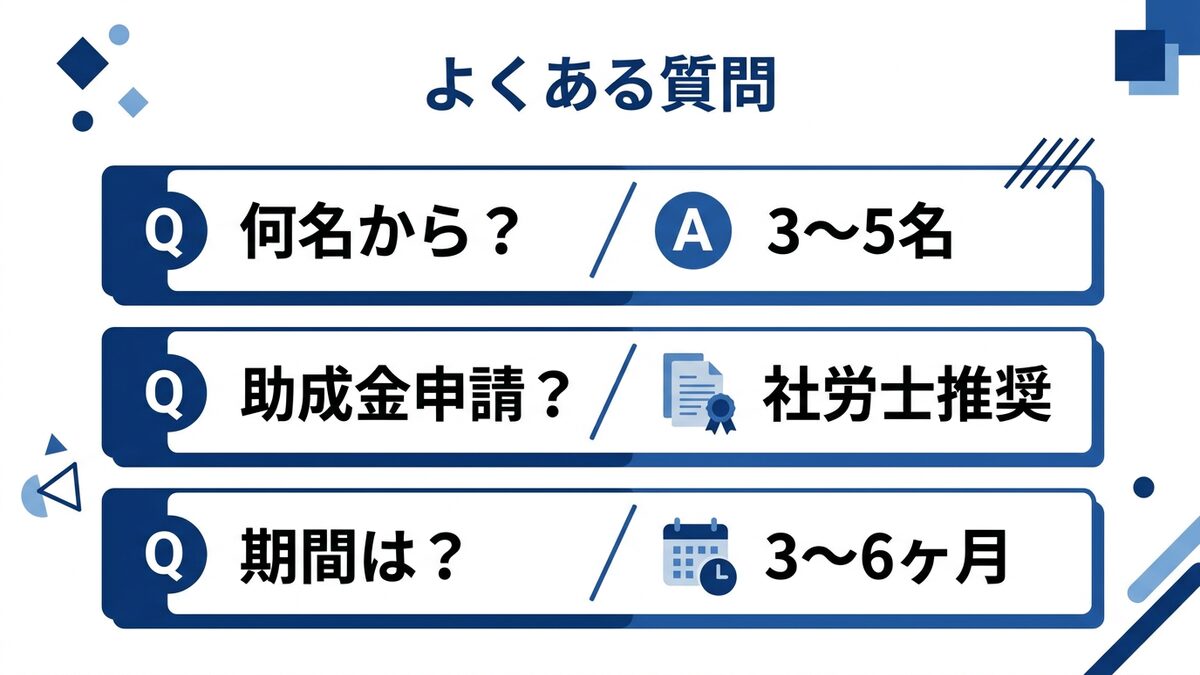 AIリスキリングよくある質問